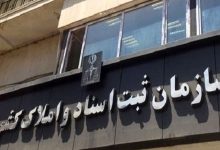 وصول ۳۶۱ هزار میلیارد تومان معوقات بانکی از محل اجرای اسناد رسمی