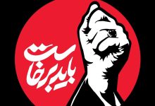 انتصاب اعضای کمیته بدرقه رهبر شهید در جهاد دانشگاهی