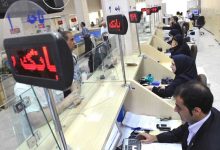جزئیات فعالیت بانک‌ها در ایام تشییع رهبر شهید؛ شعب کشیک فعال می‌شوند