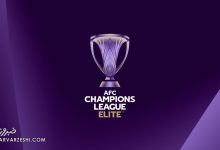 لیگ نخبگان آسیا با تصمیم AFC ۳۲ تیمی شد؛ عدالت رقابتی در دستور کار