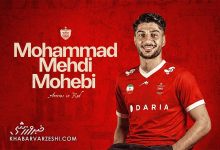 محمدمهدی محبی با عقد قرارداد ۳ ساله به پرسپولیس پیوست