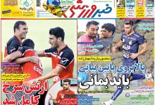 طارمی به پرسپولیس پیوست؛ ارتش سرخ کامل شد