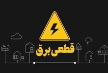 شرکت توانیر: ادعای دریافت هزینه برای اطلاعرسانی خاموشیها کذب است