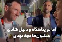 هدیه ویژه مردم آرژانتین به لیونل مسی؛ افتخار تکرار نشدنی
