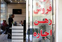 افزایش اجاره‌بها بالاتر از ۲۵ درصد؛ خلاء قانونی یا ورود دستگاه قضا؟