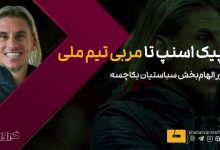 بکاچسه: سرمربی که با اکوادور شگفتی ساز شد و با حذف استعفا داد