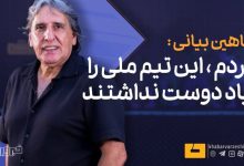 بیانی: عملکرد تیم ملی در جام جهانی باید با دقت بررسی شود