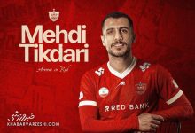 مهدی تیکدری با عقد قراردادی ۲ ساله به پرسپولیس پیوست