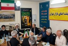 ظرفیت نخبگانی اصناف راهحلهای عملیاتی برای مشکلات ارائه کنند