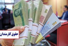 اختلاف فاحش حقوق بازنشستگی نیروی شرکتی و معاون رئیس‌جمهور/ بیش از ۲۰ نوع رابطه استخدامی