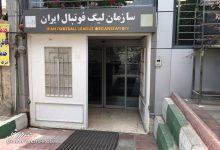 مهلت ۱۵ مهرماه سازمان لیگ به باشگاههای لیگ برتری برای ارائه صورتهای مالی