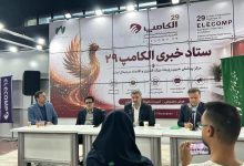 الکامپ؛ نماد همافزایی صنعت برق و ارتباطات/ معاون وزیر نیرو: سکوهای خرید برق از بورس و دیسپاچینگ هوشمند در نمایشگاه ارائه شد