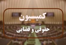 پیش‌بینی اشد مجازات در لایحه جنایات بین‌المللی