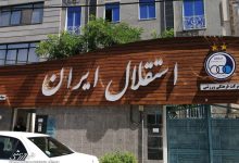 رد ادعای دستمزد ۴۰۰ هزار دلاری وکیل استقلال؛ رقم واقعی ۵۰ هزار دلار است