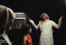 ورود ستاره جدید فوتبال عربستان با استقبال ویژه