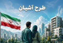 آغاز ثبت‌نام مسکن استیجاری در ۱۲ شهر تهران و خراسان