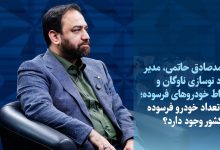 نزدیک به ۲ میلیون خودرو فرسوده در کشور تردد میکنند