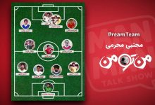 مجتبی محرمی مدافع رویایی خود را معرفی کرد؛ شوخی با رهبریفرد و انتخاب تیم رؤیایی