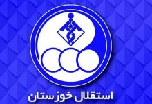 استقلال خوزستان از فیفا مجوز گرفت؛ پنجره نقل و انتقالات باز شد