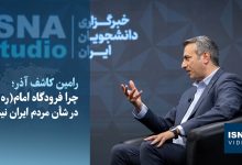 برنامه‌ریزی برای بازطراحی ترمینال یک فرودگاه امام(ره) با مشارکت بخش خصوصی