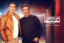 پرویز برومند: حضور در برنامه منتومن خبرورزشی با اجرای رهبریفرد