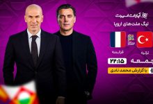 بررسی شایعات پیرامون استراماچونی: قرارداد با استقلال قطعی نیست؛ تمرکز بر آینده