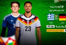 تغییرات ناگهانی در استقلال؛ هافبک کلیدی جدا شد، یک پرسپولیسی سابق در راه؟