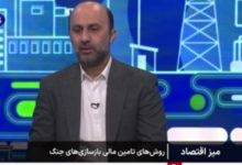 ظرفیت ابزارهای تأمین مالی در حفظ قدرت خرید و هدایت منابع به سمت تولید