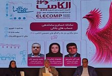 تشریح هدف بانک مرکزی از راهاندازی سامانه «حسام»