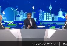 رشد ۷۲ هزار خودروی فرسوده در سال جاری؛ چالش تقاضا برای گواهی اسقاط