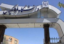 جزئیات اجرای آییننامه جذب استعدادهای برتر در دانشگاه فرهنگیان