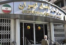 مرکز آمار ایران جزئیات تورم شهریور ماه و سهم اقتصاد دیجیتال از GDP را منتشر کرد