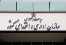 آغاز «سه‌شنبه‌های بدون خودرو» در سازمان اداری و استخدامی؛ گامی برای اصلاح الگوی مصرف و ارتقای بهره‌وری