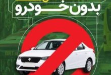 سخنگوی سازمان اداری و استخدامی: دورکاری و سه‌شنبه‌های بدون خودرو مکمل یکدیگرند