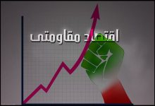 مدیرعامل بانک تجارت: اقتصاد مقاومتی تابآوری اقتصادی جامعه را افزایش میدهد