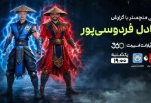 دربی منچستر؛ یونایتد و سیتی در جدالی حساس از هفته چهارم لیگ برتر