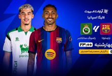 توقف مذاکرات پرسپولیس با مدافع خارجی؛ دلیل اصلی چیست؟