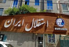 محمد خضرایی، هافبک سابق استقلال، در بستر بیماری