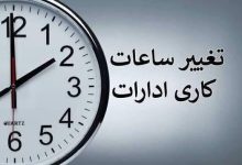 دورکاری در ایران؛ چالشهای زیرساختی و مدیریتی مانع اصلی توسعه