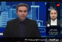 بانک مرکزی: اولویت تخصیص ارز با کالاهای اساسی است، نه خودروهای لوکس
