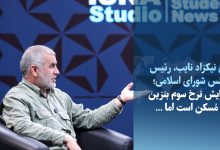 نیکزاد: افزایش نرخ سوم بنزین مُسکن است و مدیریت دولت در کاهش تاثیر آن بر زندگی مردم مهم است