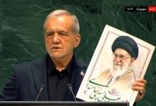پزشکیان عکس شهید امام خامنهای را در سازمان ملل بالا برد