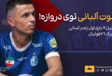 رقابت تنگاتنگ رئال مادرید و بارسلونا بر سر جذب ستاره برزیلی
