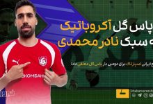 اوت‌دستی‌های منجنیقی نادر محمدی؛ ۲ پاس گل در لیگ دو روسیه