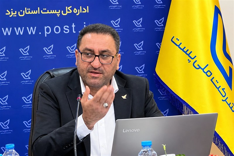 4.8 میلیون مرسوله پستی صادره و وارده یزد طی یک سال گذشته