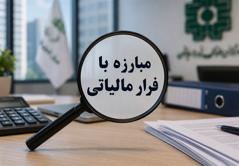 کشف فرار مالیاتی 474 میلیارد ریالی یک صرافی در هرمزگان / اخبار هرمزگان - اخبار استانها