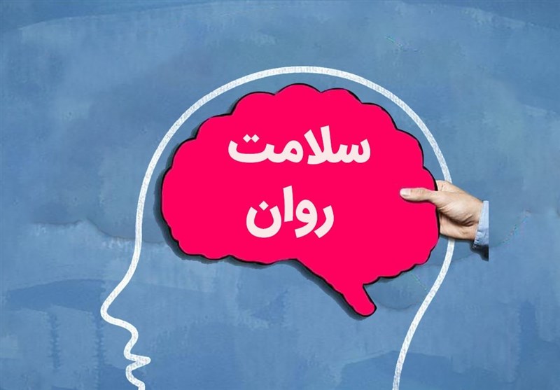 70درصد بیماریهای جسمی ریشه در مشکلات روانی دارد / اخبار خراسان رضوی - اخبار استانها