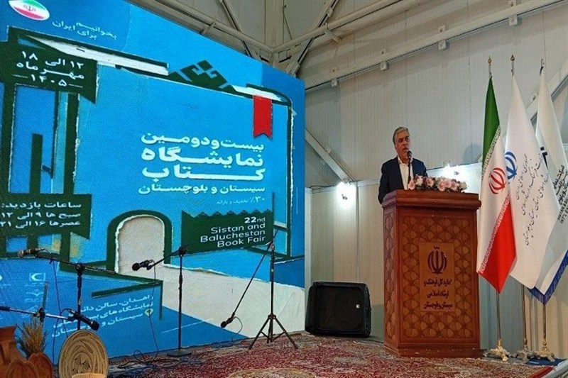 نمایشگاه کتاب سیستان و بلوچستان پس از 7 سال وقفه دوباره برپا شد / اخبار سیستان و بلوچستان - اخبار استانها