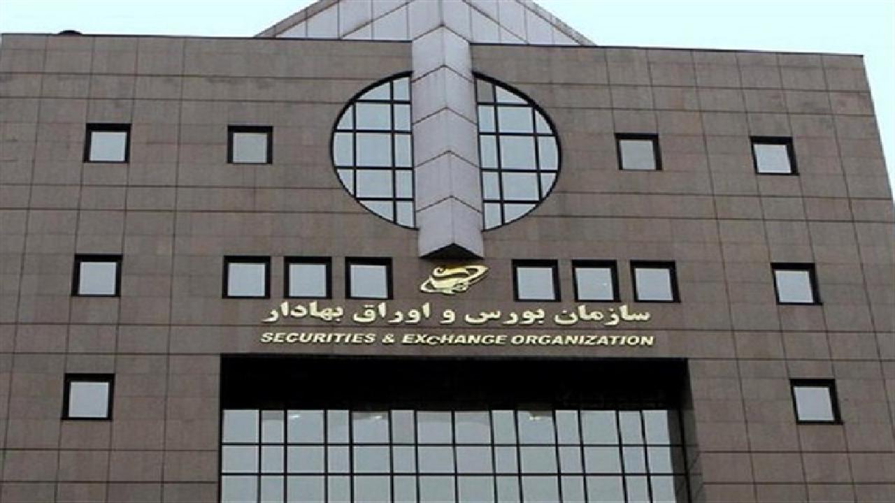 آخرین وضعیت پرداخت سود سهام عدالت؛ زمان دقیق واریز مشخص نیست / سهام عدالت , سازمان بورس , مجامع شرکت‌ها , سود سهام , وراث سهام‌داران