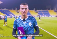 انتقال رسمی؛ ستاره ایرانی به لیگ پرتغال پیوست